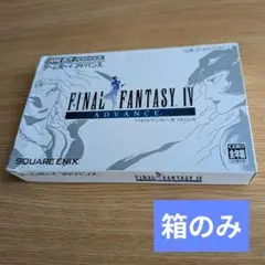 【ソフトなし】ファイナルファンタジーⅣアドバンス