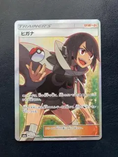 ヒガナ SR SM6a ドラゴンストーム 059/053 - メルカリ