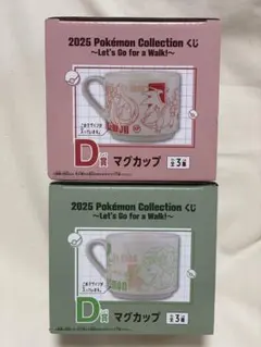 2025 ポケモンコレクションくじ ～Let's Go for a Walk!～