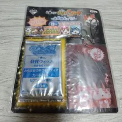 （梱包なし）妖怪ウォッチ 一番くじ ネックストラップ　カードケース付　カードつき
