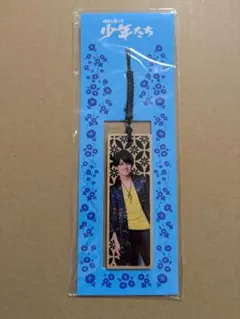 明日を駆ける少年たち グッズ 2025年最新】明日を駆ける少年たちの人気アイテム - メルカリ