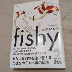 fishy