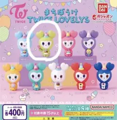 まちぼうけ　TWICELOVELYS