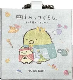 すみっコぐらし トレーディングミニキャンバスキーホルダー　　ぺんぎん？