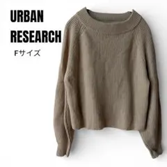 URBAN RESEARCH Sonny Label リブウールニット セーター