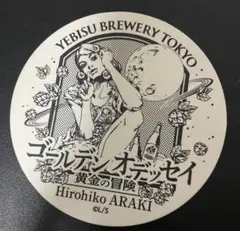 2025年最新】非売品 エビスビールの人気アイテム - メルカリ