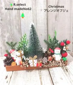 10月26日まで早割❕ クリスマス壁掛けアレンジNo62