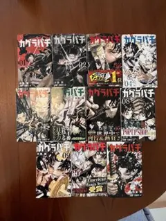 カグラバチ 1〜11巻 漫画 全巻セット（4〜11初版） - メルカリ