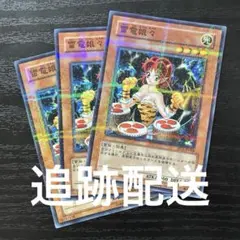 2026年最新】雷電娘々 パラの人気アイテム - メルカリ