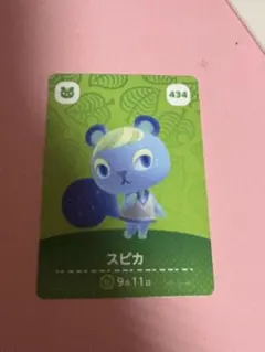 スピカ カード 434 9月11日