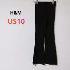 一点もの⭐️H&M【US10】ブラック フレアパンツ 黒 ブーツカット