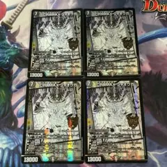 CRYMAXジャオウガ 4枚セット