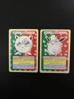トップサン　ポケモン　プリン　プクリン　裏青　裏緑