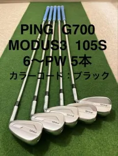 中古人気品！ピン G700 アイアン 5本(6-W) NS950 S 中古】G700 アイアン PING FUBUKI 28 R C(アイアン（セット）)|G700