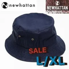 ⭐️限定セール⭐️ニューハッタンのバケットハット　ネイビー　L/XL　紺