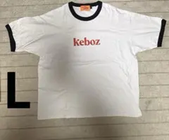 【即購入⭕️】Keboz Tシャツ　Lサイズ　ケボズ