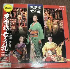 東雲桜　女の乱 レーザーディスクかたせ梨乃斉藤慶子南野陽子