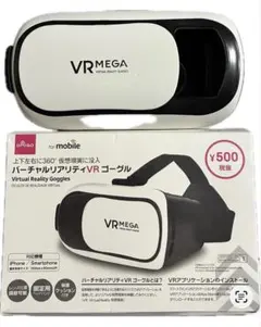 ほぼ新品　VR MEGA VRゴーグル スマートフォン用 ダイソー　匿名配送！
