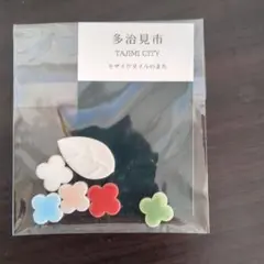 多治見市 陶器製パーツセット