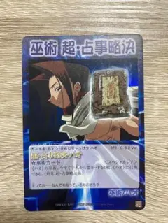2025年最新】シャーマンキング ハオ スペシャルの人気アイテム
