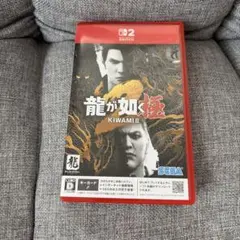 Switch2 龍が如く 極2 キーカード版