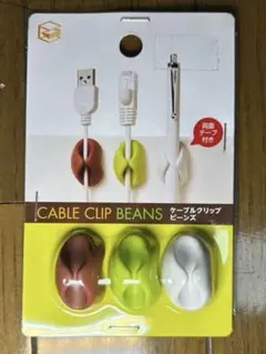 CABLE CLIP BEANS ケーブルクリップ ビーンズ 3個セットのサムネイル