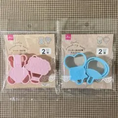 クッキー抜き型 熊 フラワー花 うちわ バレンタイン お菓子 デコ弁当 ダイソー