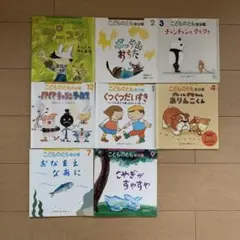 こどものとも　年少版　まとめ売り　8冊セット　2014年　2015年