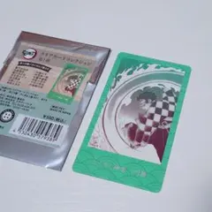鬼滅の刃　クリアカードコレクション　竈門炭治郎