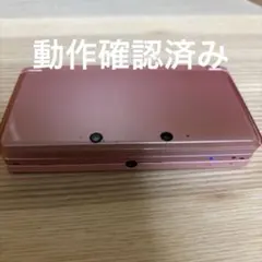 Nintendo 3DS 本体 ピンク