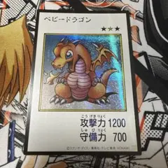 ベビードラゴン　アジア版　MANGA-STYLE カラーシークレットレア
