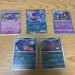 ポケモンカード ゲンガー 15枚セット - メルカリ