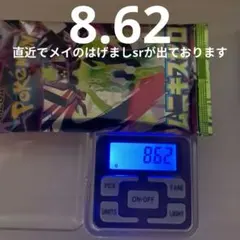 エ*ン様 ムニキスゼロ 1パック 8.62g 12