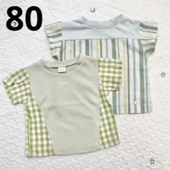 ベビー Tシャツ 2枚セット 80 バースデイ チェック ストライプ 男の子