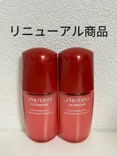 資生堂　アルティミューン　パワライジング　セラム　10ml×3本
