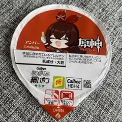 原神　アンバー　じゃがりこの蓋　ふた　細いやつのサムネイル