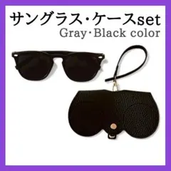 サングラス(グレー)&ケース(黒)セット 偏光 調光 UVカット ウェリントン