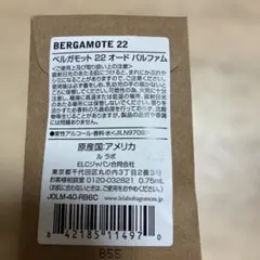 LE LABO Bergamote 22 オードパルファム 0.75mL