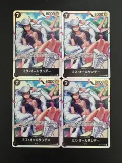 SR ミス・オールサンデー　4枚
