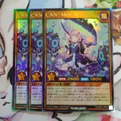 キャンメロディー　ウルトラ3枚セット