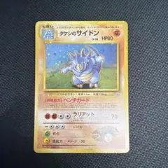 2026年最新】サイドン ポケモンカードの人気アイテム - メルカリ