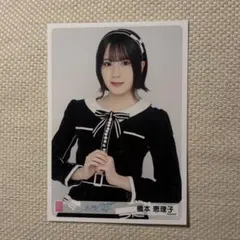 橋本恵理子　直筆サイン　AKBスクラッチ AKB48 新春推しはじめ！初夢ビッグスクラッチ 2026