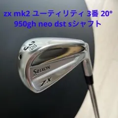 SRIXON ZU65 ユーティリティアイアン2番 18度 DGx100 - メルカリ