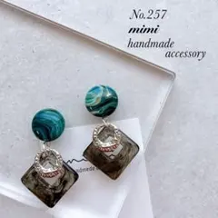 ハンドメイド　ピアス　イヤリング　　No.257