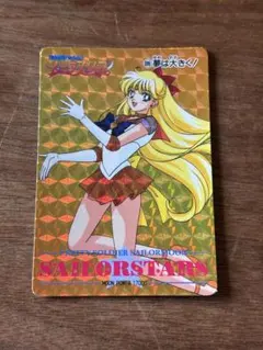 アマダ　セーラームーンカード　セーラースターズ　No.702 出番のようね アマダ セーラームーンカード セーラースターズ No.702 出番のようね