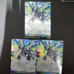 オンスロートサーフ・ドラゴン　3枚セット　ホロ仕様プロモ　ヴァンガード