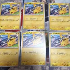 【90枚セット】 ポケカ chr ssr sr ar まとめ売り ピカチュウ 買取相場】-ポケカ-ピカチュウ(AR)(SV2a-173-165)【Cardshop Serra】