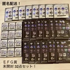 未開封32点 ＥＦＧ賞 まとめ売り 崩壊：スターレイル Vol.2 一番くじ