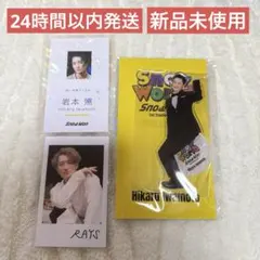 《新品未使用》岩本照　アクリルスタンド