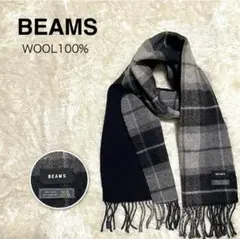 BEAMSビームス マフラー グレーネイビー チェック ウール リバーシブル